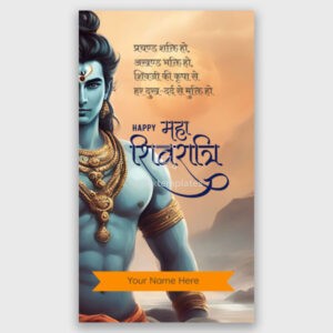 Mahashivratri Greeting 101