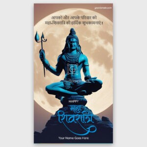 Mahashivratri Greeting 103