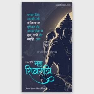 Mahashivratri Greeting 104
