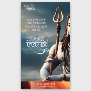 Mahashivratri Greeting 107