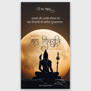 Mahashivratri Greeting 108