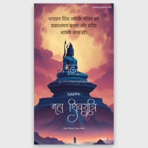 Mahashivratri Greeting 109