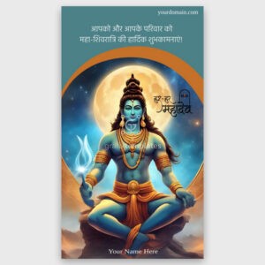 Mahashivratri Greeting 111