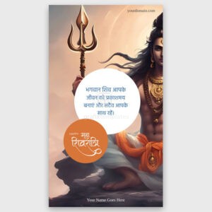 Mahashivratri Greeting 114