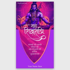 Mahashivratri Greeting 116