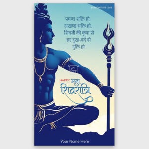 Mahashivratri Greeting 117