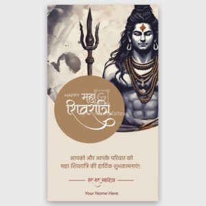 Mahashivratri Greeting 118