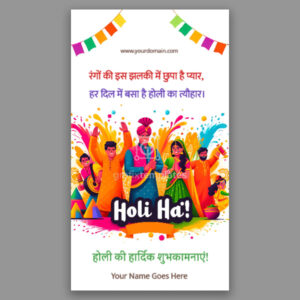 Holi Greeting-01